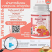 Wisamin PROTEIN PLANT โปรตีนแพลนท์ สูตร1 รสพันช์ 900 กรัม