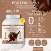 Wisamin PROTEIN PLANT โปรตีนแพลนท์ สูตร1 รสโกโก้ ช็อกโกแลต 2.27 Kg.