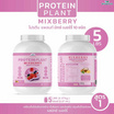 Wisamin PROTEIN PLANT โปรตีนแพลนท์ สูตร1 รสมิกซ์เบอร์รี่ 2.27 Kg.