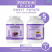 Wisamin PROTEIN PLANT โปรตีนแพลนท์ สูตร1 รสมันเทศ สีม่วง 2.27 Kg.