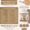 Wisamin PROTEIN PLANT โปรตีนแพลนท์ สูตร1 รสชานมไต้หวัน 2.27 Kg.