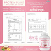 Wisamin PROTEIN PLANT โปรตีนแพลนท์ สูตร1 รสลิ้นจี่ซากุระ 2.27 Kg.