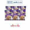 โก๋แก่พลัส มิกซ์นัทรสทรัฟเฟิล 30 กรัม (แพ็ก 6 ชิ้น)