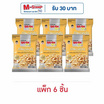 โก๋แก่พลัส ถั่วอัลมอนด์ผสมปลาข้าวสารอบกรอบ 27 กรัม (แพ็ก 6 ชิ้น)
