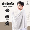 M2S Lifestyle ผ้าเช็ดตัวสีขาว 27x54 นิ้ว