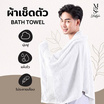 M2S Lifestyle ผ้าเช็ดตัวสีขาว 27x54 นิ้ว