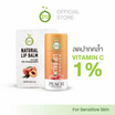 Ira Natural ลิปบาล์ม Lip Balm 7 กรัม Peach