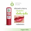 Ira Natural ลิปบาล์ม Vegan Tinted Lip Balm 3.95 กรัม Raspberry Lemon