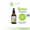 Ira Natural สเปรย์จัดแต่งทรงผม Style & Shine Natural Hair Mist 50 มล.