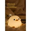 Mofii Night Light LED รุ่น DS DODO DUCK