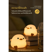 Mofii Night Light LED รุ่น DS DODO DUCK