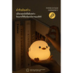 Mofii Night Light LED รุ่น DS DODO DUCK