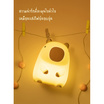 Mofii Night Light LED รุ่น DS CAPYBARA