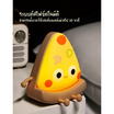 Mofii Night Light LED รุ่น DS PIZZA