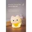 Mofii Night Light LED รุ่น DS LUCKY CAT