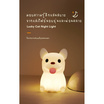 Mofii Night Light LED รุ่น DS FRENCH BULL DOG