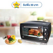 Imarflex เตาอบอเนกประสงค์ รุ่น IF-451
