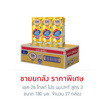 เอส-26 โกลด์ โปร นมUHT สูตร3 180 มล. (ยกลัง 27 กล่อง)