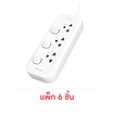 DELI ปลั๊กไฟ 10A 3M รุ่น DLI-T469 (แพ็ก 6 ชิ้น)