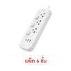 DELI ปลั๊กไฟ USB 10A 5M รุ่น DLI-T476 (แพ็ก 6 ชิ้น)