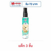 ทเวลฟ์ พลัส เอ็กซ์ เบบี้มายด์ ไบโอแกนิก เพอร์ฟูม 25 มล. (แพ็ก 3 ชิ้น)