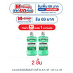 [9.9] ลิสเตอรีน น้ำยาบ้วนปาก เฟรชเบิร์ส ซีโร่ 250 มล.