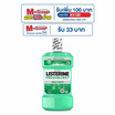 ลิสเตอรีน น้ำยาบ้วนปาก เฟรชเบิร์ส ซีโร่ 250 มล.