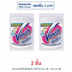 แวนิช เพาเวอร์ โอทู คริสตัล ไวท์ 40 กรัม