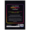 หนังสือ SECRET INSTAGRAM เคล็ดลับสร้างรายได้จาก IG ตั้งแต่มี follower 1000 คน