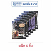 อองเทร่ หมูแผ่นอบกรอบ รสชิลลี่ช็อกโก คละลาย 16 กรัม (แพ็ก 6 ชิ้น)