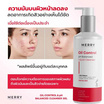 Merry Laboratory คลีนซิ่งเจล Oil Control Cleanser gel 100 มล.