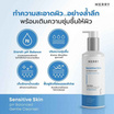 Merry Laboratory คลีนซิ่งเจล Sensitive skin Cleanser gel 100 มล.