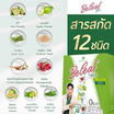 Beleaf Natural บีลีฟ ไฟเบอร์ บรรจุ 10 ซอง