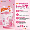 The Ingredients เจลบำรุงผิวหน้า Rose Glow Moisturizer Booster Gel 10 กรัม (แพ็ก 6 ชิ้น)