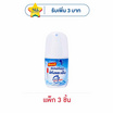 คายาริ สเปรย์กันยุง แฟลชแอนด์คูล 30 มล. (แพ็ก 3 ชิ้น)