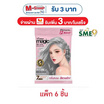 ไบโอวูเมนส์ ครีมเปลี่ยนสีผม เมจิค สีเทาประกายหม่น 60 มล. (แพ็ก 6 ชิ้น)