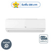 TCL แอร์ติดผนัง 18600BTU รุ่น TAC-MFS19 (A)