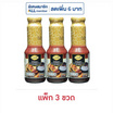 ตราบายศรี น้ำจิ้มแจ่ว 300 กรัม (แพ็ก 3 ขวด)