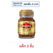 มอคโคน่า คลาสสิคมีเดียมโรสฟรีซดราย ขวด 50 กรัม (แพ็ก 3 ชิ้น)
