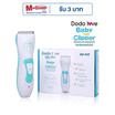 DODOLOVE ปัตตาเลี่ยนเด็ก DD-919