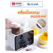 DODOLOVE เครื่องอุ่นขวดนม 4 in 1 (สีดำ)