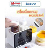 DODOLOVE เครื่องอุ่นขวดนม 4 in 1 (สีดำ) DODOLOVE เครื่องอุ่นขวดนม 4 in 1 (สีดำ)