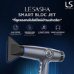 Lesasha ไดร์เป่าผม Smart Bldc Jet Hair Dryer 1800W LS1671