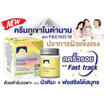 FUJI ครีมบำรุงผิวหน้า Hazel Snow Cream Premium 50 กรัม