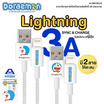 Asaki สายชาร์จ Lightning รุ่น A-DMC8016