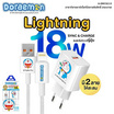 Asaki สายชาร์จ Lightning Charger Set รุ่น A-DMC8215