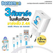 Asaki สายชาร์จ 3 in 1 Charger Set รุ่น A-DMC8091D