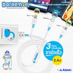 Asaki สายชาร์จ 3 in 1 Charger Set รุ่น A-DMC8091D