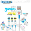 Asaki Car Charger Set รุ่น A-DMC8292