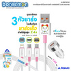 Asaki Car Charger Set รุ่น A-DMC8292